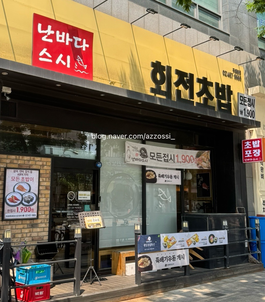난바다스시 이미지