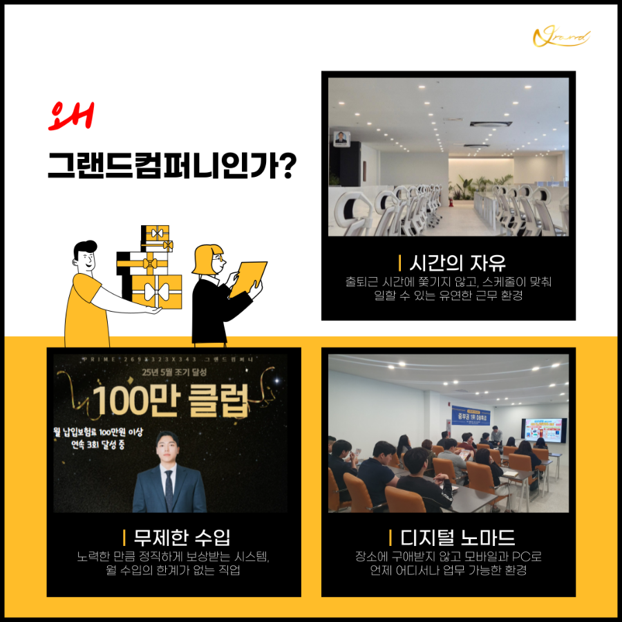 노마드컴퍼니 이미지