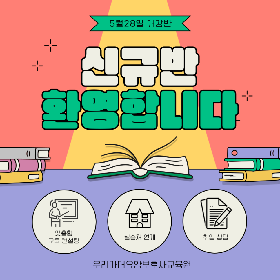 우리마더요양보호사교육원 이미지