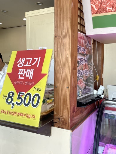 영암매력한우삼호명품관 이미지