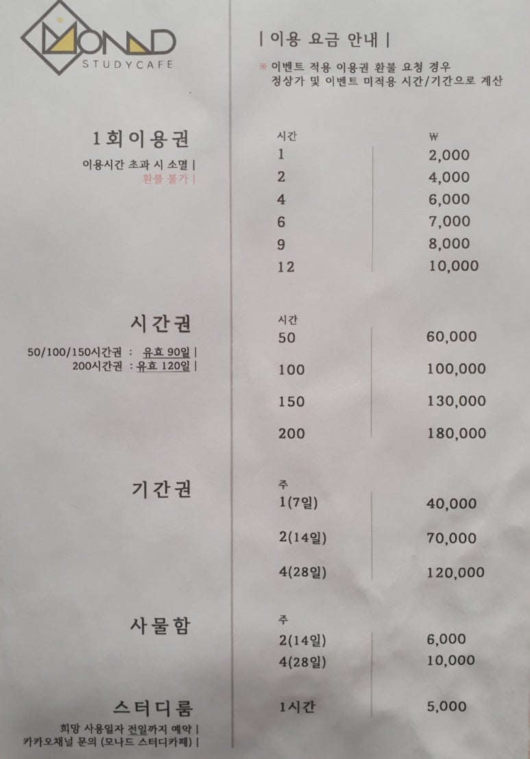 모나드스터디카페 이미지