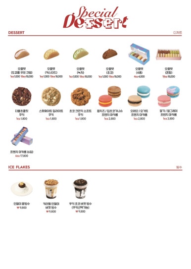 디저트39여수 이미지