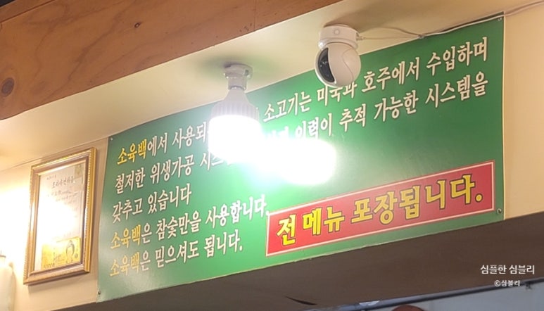 소육백 이미지