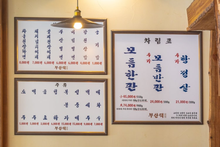 부산댁 이미지