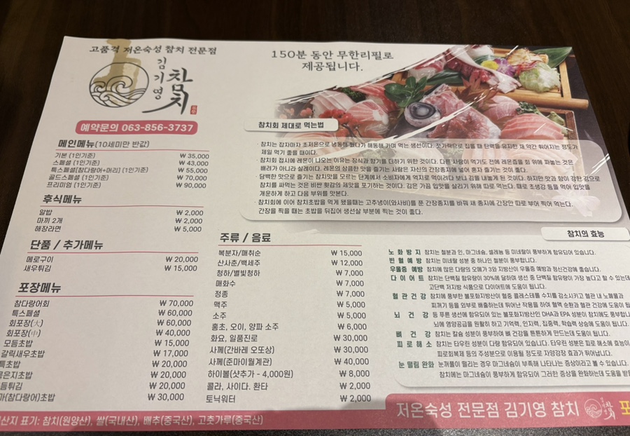 김기영 참치 이미지