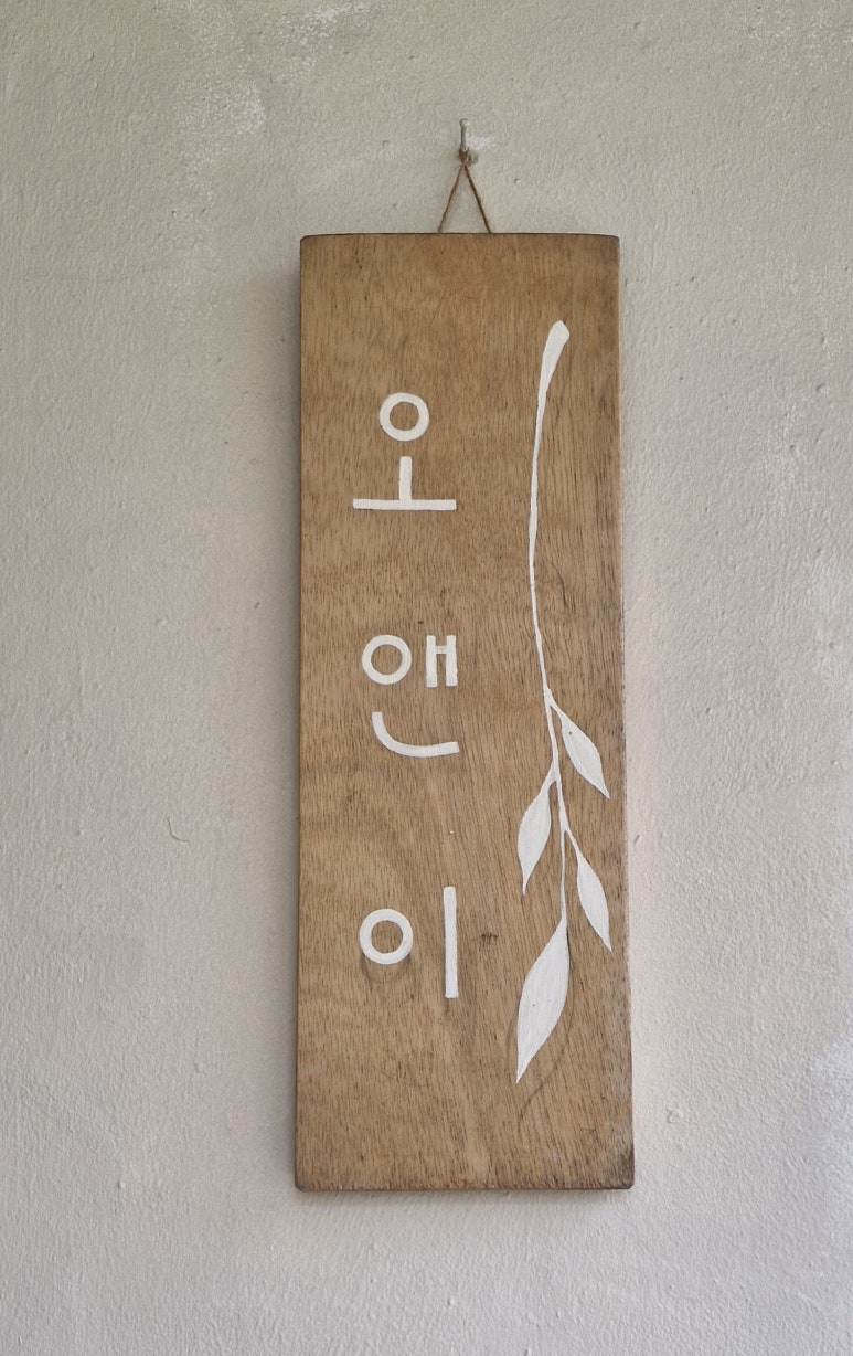 오앤이 이미지