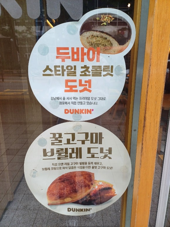 던킨하남중앙 이미지