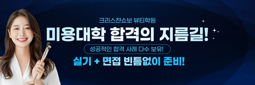 수진뷰티 이미지