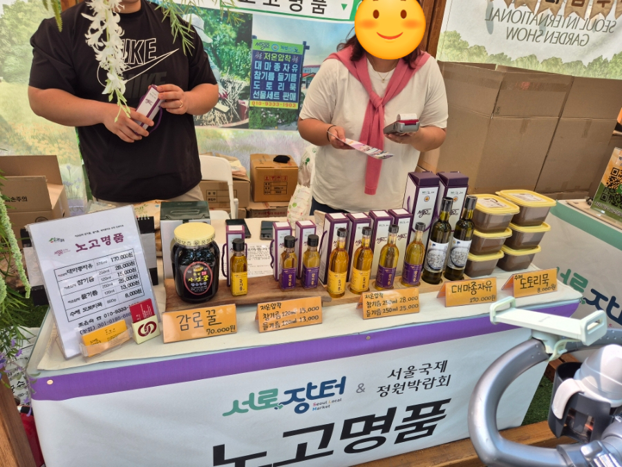 노고명품 이미지