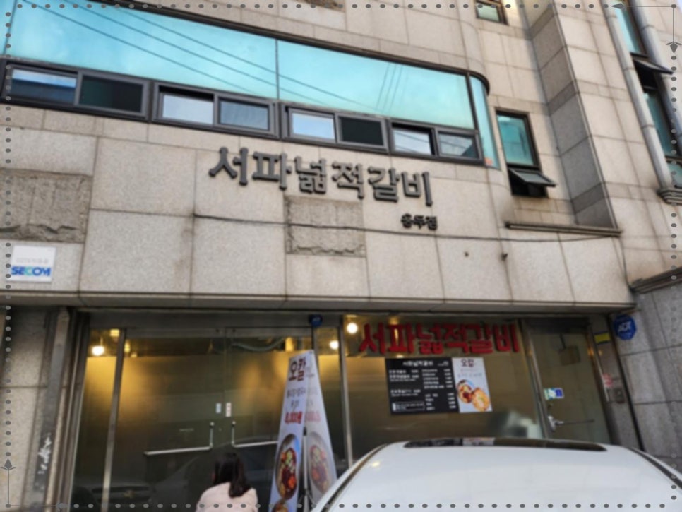 모여라맛집 이미지
