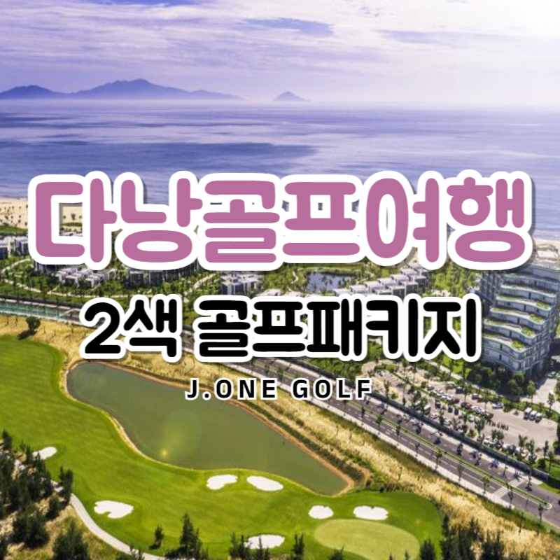 제이원여행사 이미지