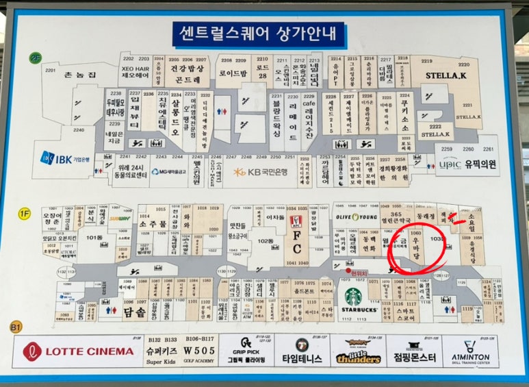 우마당 이미지