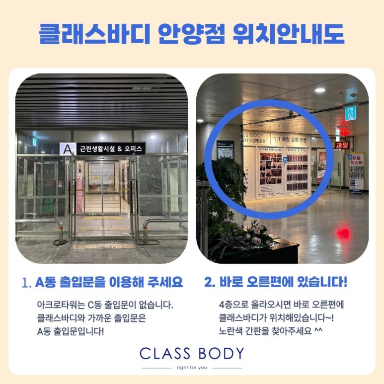 클래스바디체형교정센터안양 이미지