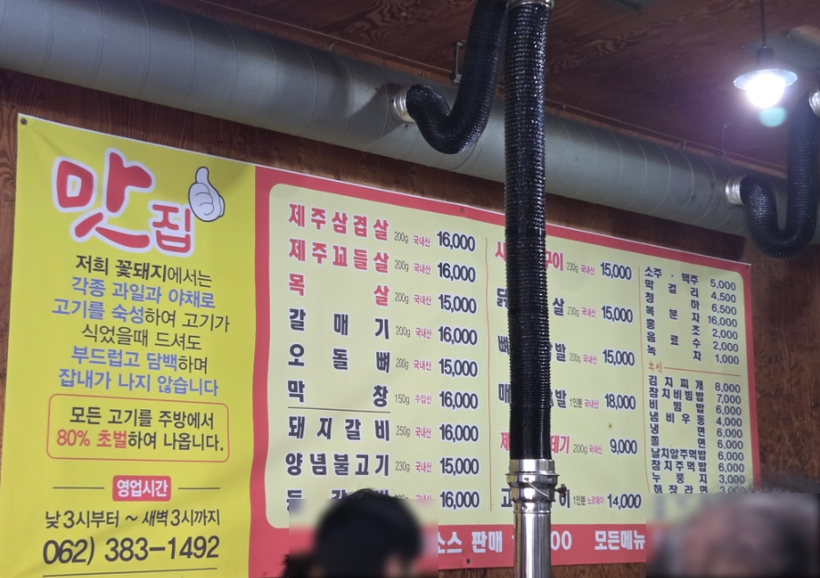 골목꽃돼지 이미지