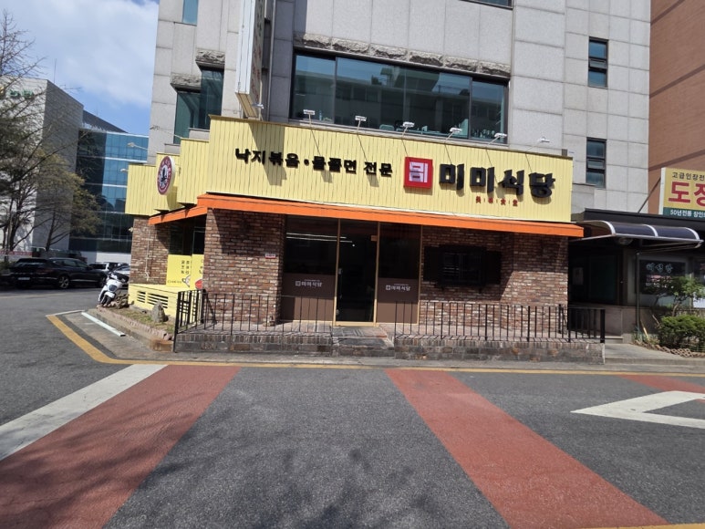 미미식당 이미지