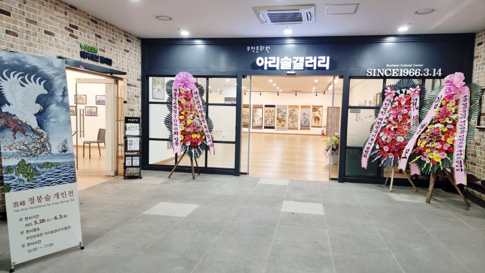 (주)아리솔 이미지