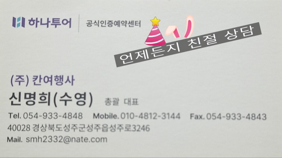 이마트에브리데이 성주점 이미지