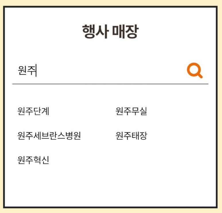 더벤티원주태장점 이미지