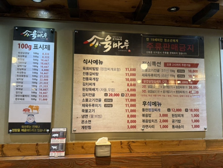 육마루 이미지
