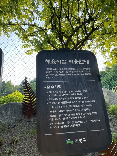 증산배수지 이미지