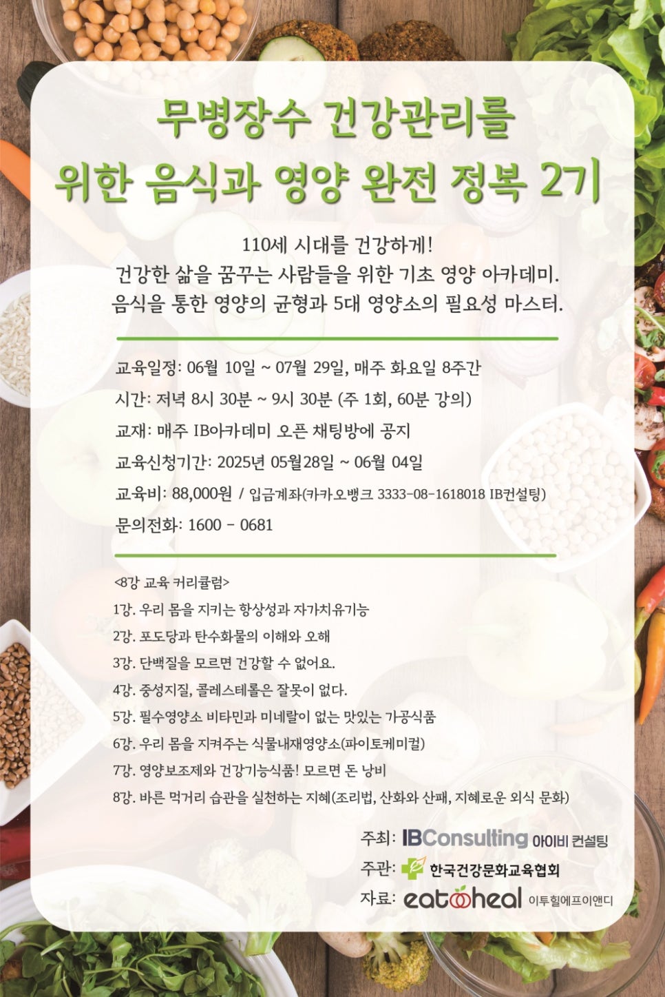 장수건강 이미지