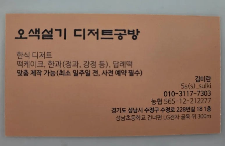 신흥떡 이미지