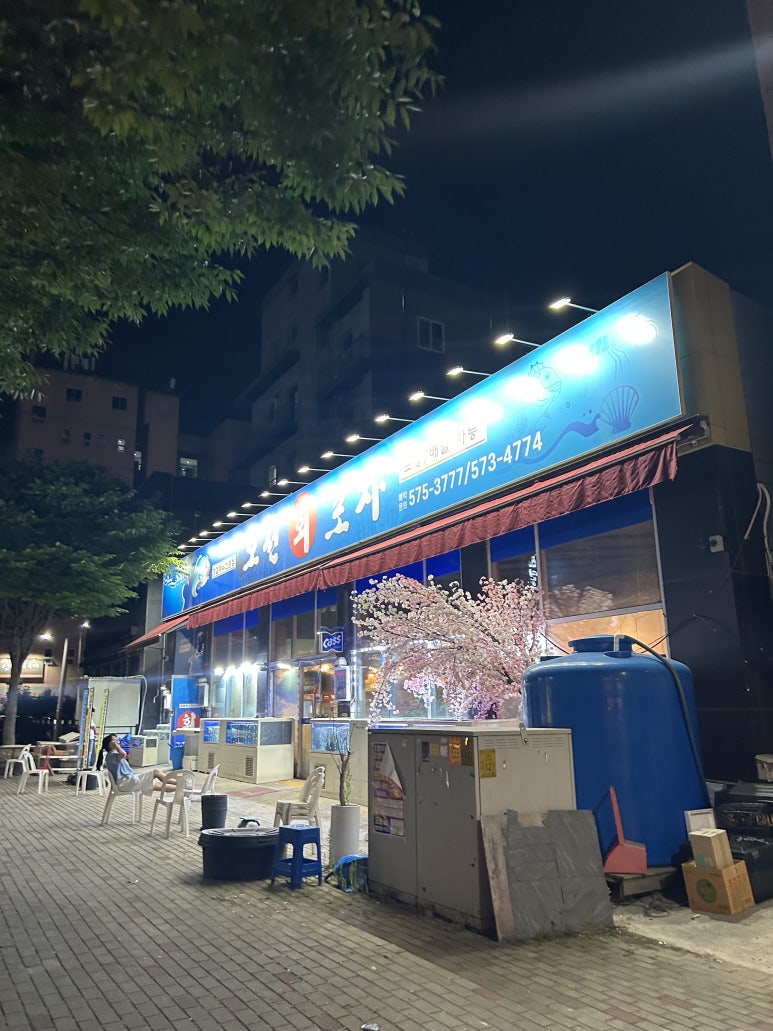 오션회포차 이미지