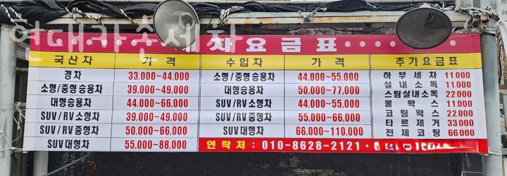성동세차장 이미지