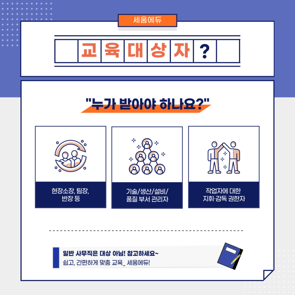 세움기술관리 이미지