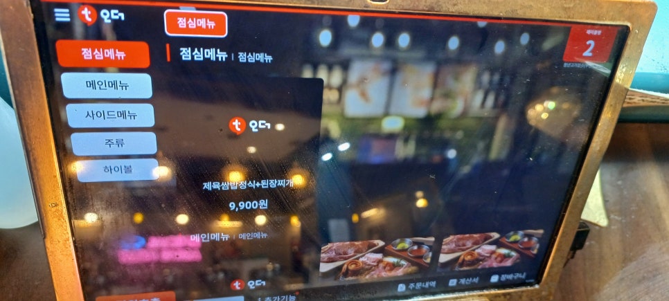 청년고기장수김해 이미지