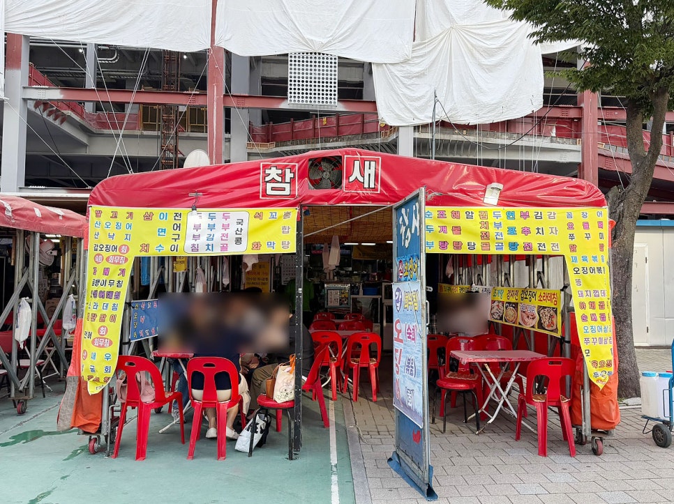 참새포차 이미지