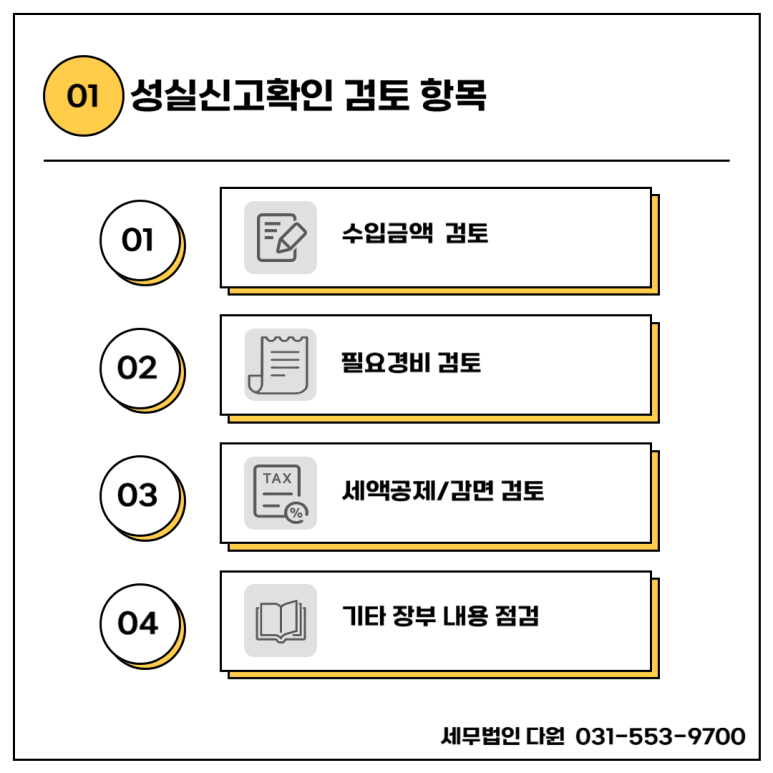 세무법인다원다산지점 이미지