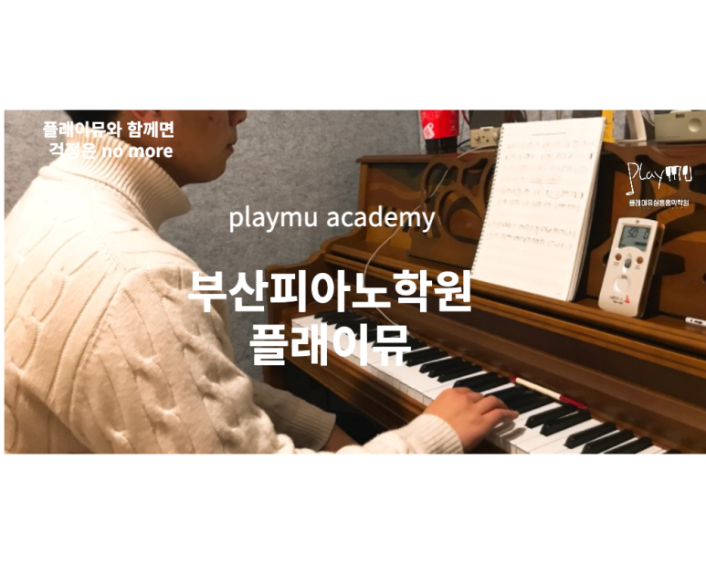늘피아노음악학원 이미지