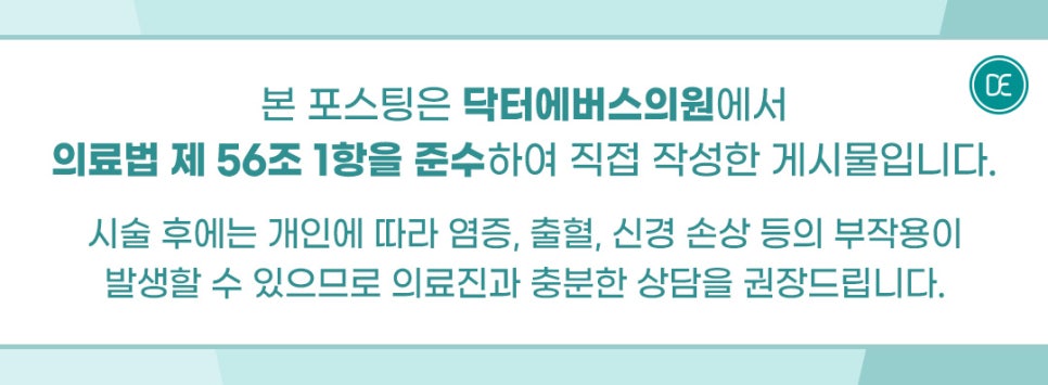 닥터에버스의원목동 이미지