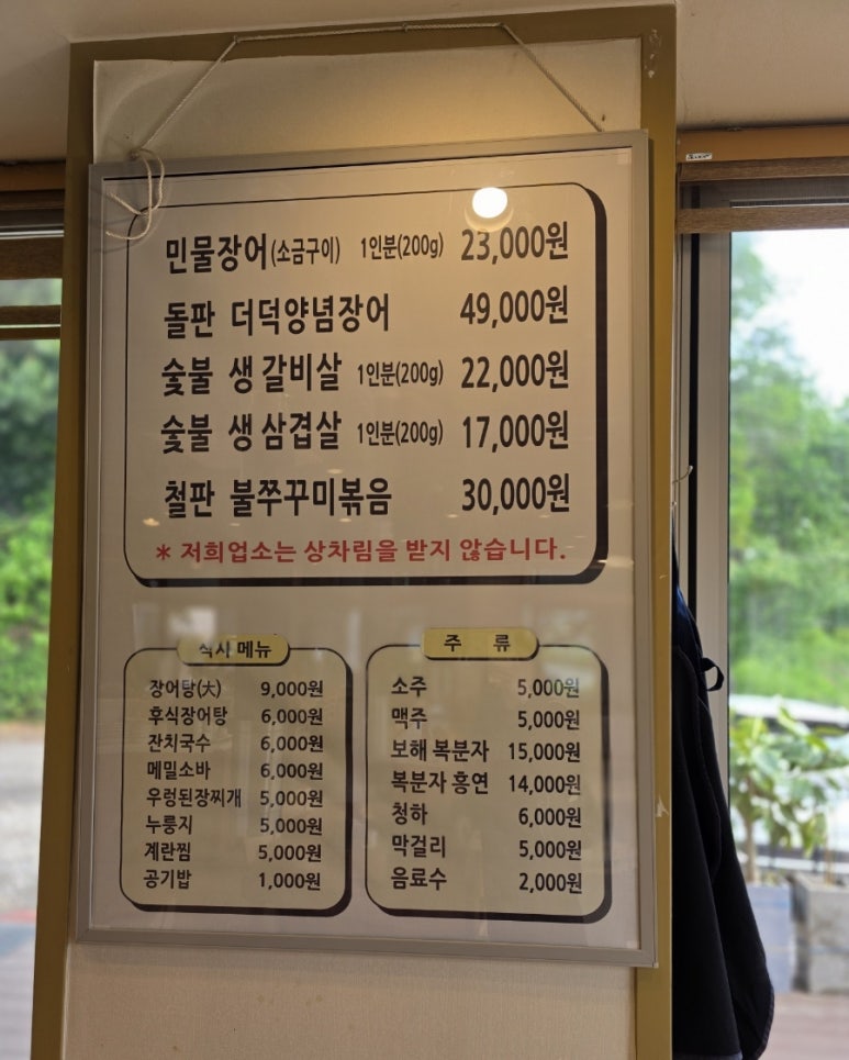 명산숯불구이 이미지