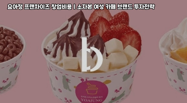 요아정 이미지