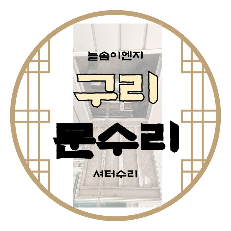 늘솜이엔지 이미지
