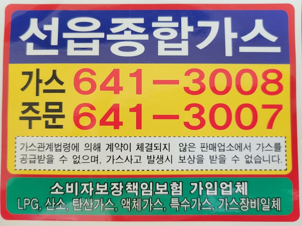 종합가스 이미지