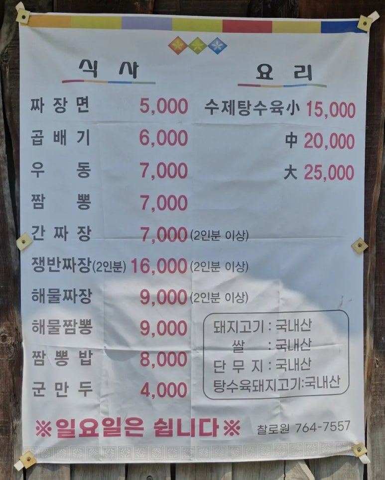 찰로원 이미지