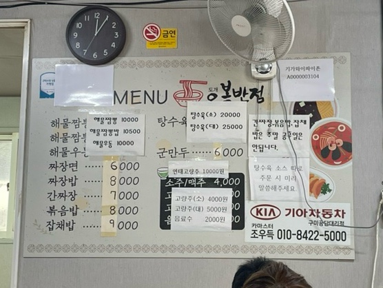 도개오복반점 이미지