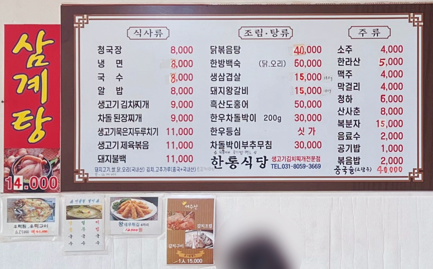 양감식당 이미지
