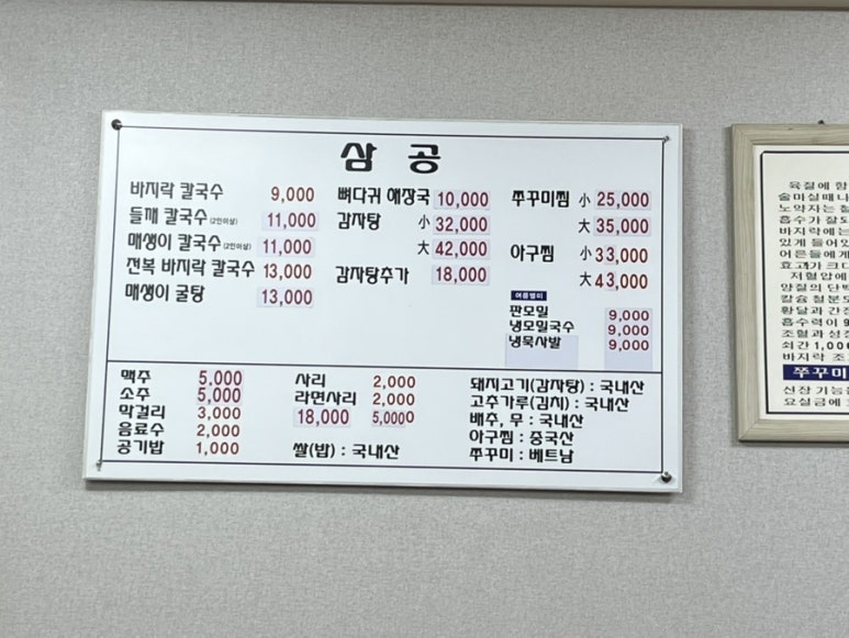 삼공바지락칼국수 이미지