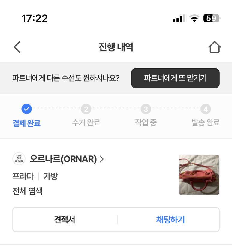 오르나르 이미지