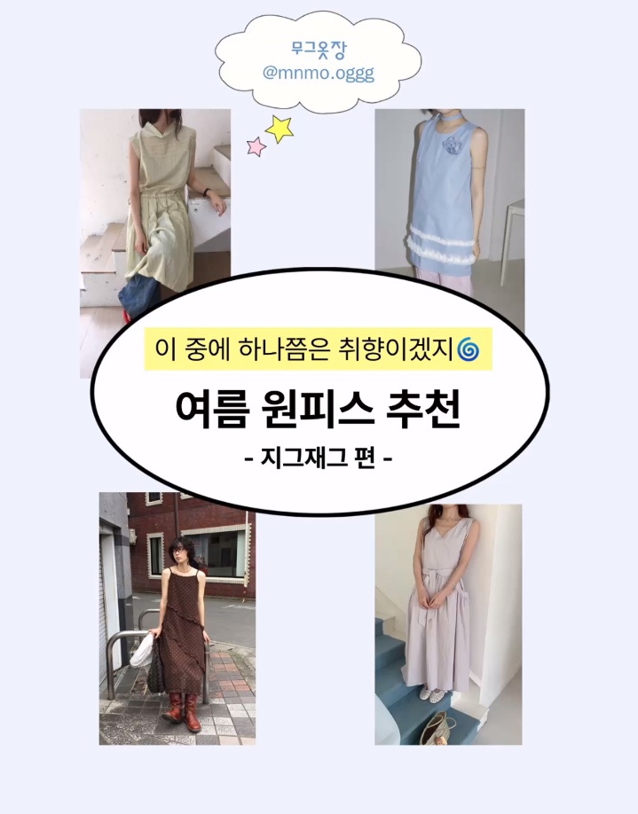 미리내패션 이미지