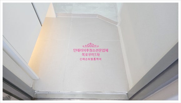 우미토탈인테리어 이미지