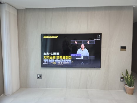 부산무타공벽걸이티비설치야무찬 이미지