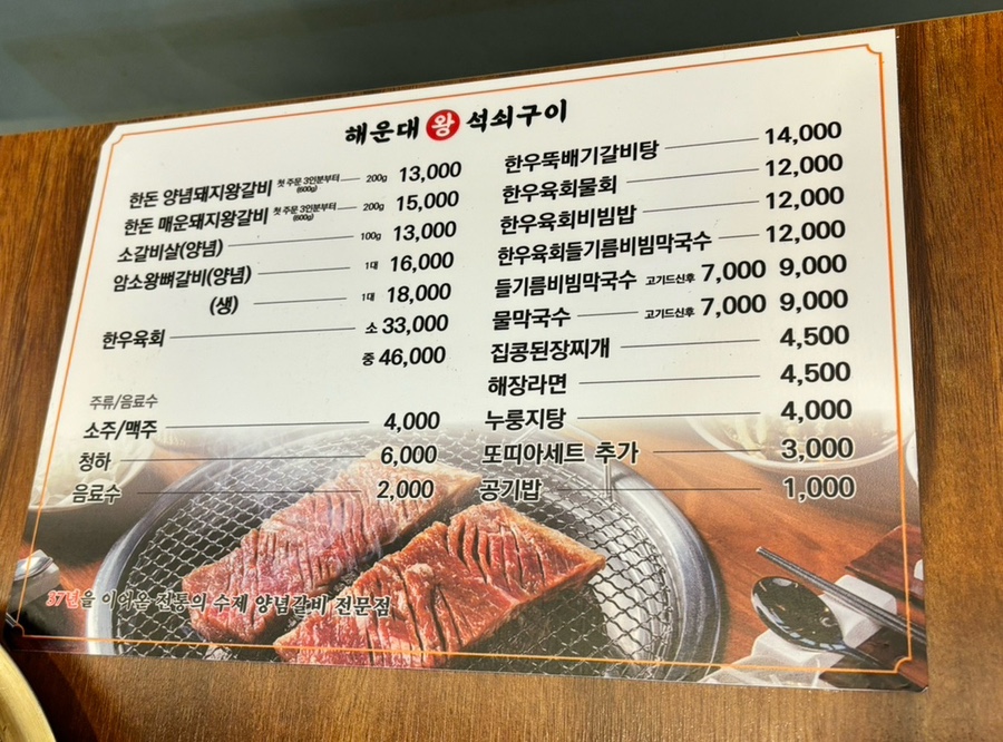 왕석쇠구이 이미지