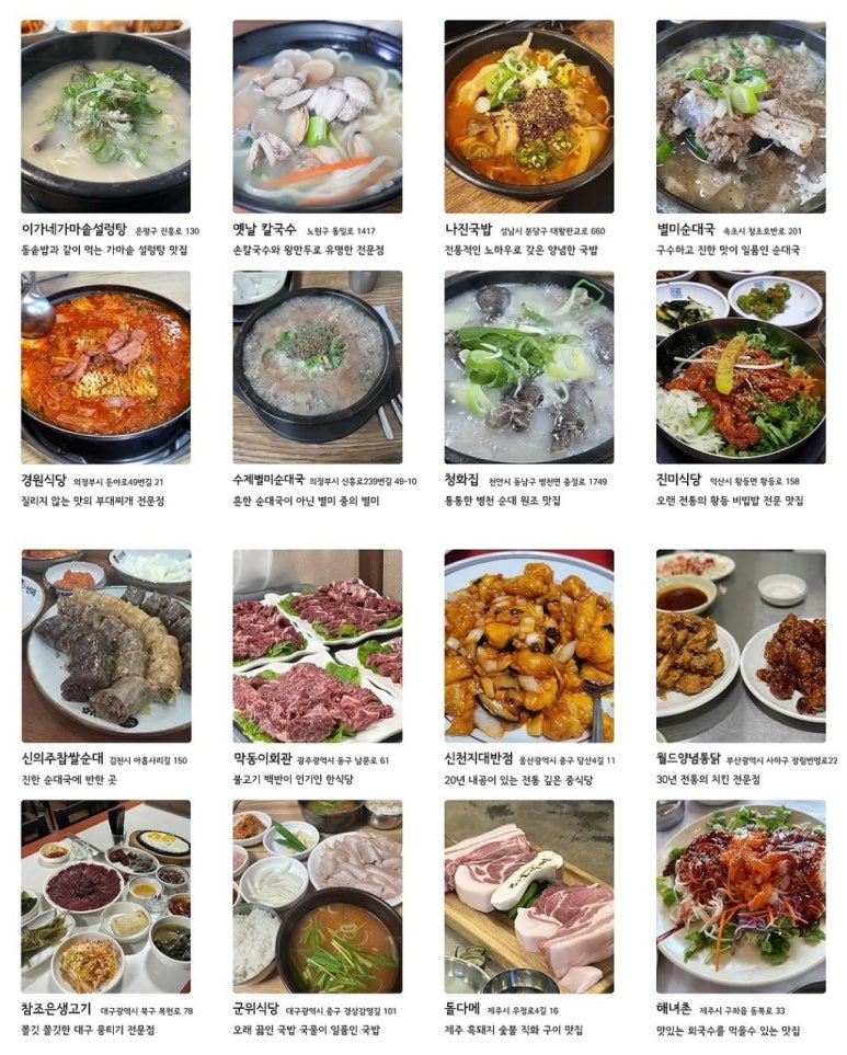 돌솥밥순대국전문점 이미지