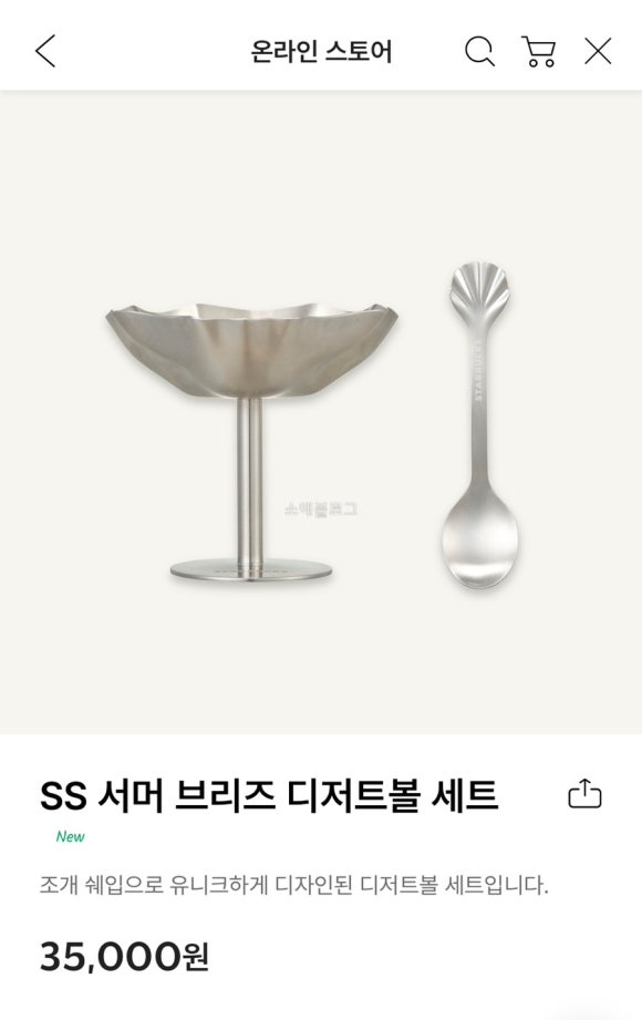 서머브리즈 이미지