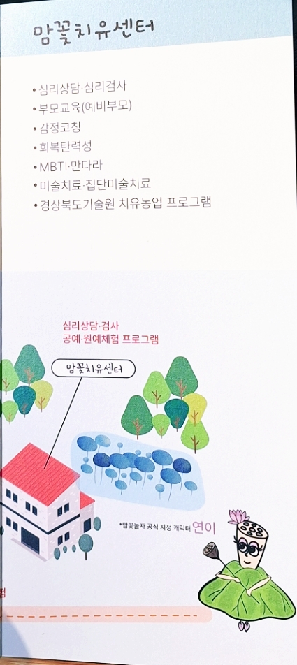 맘꽃 이미지
